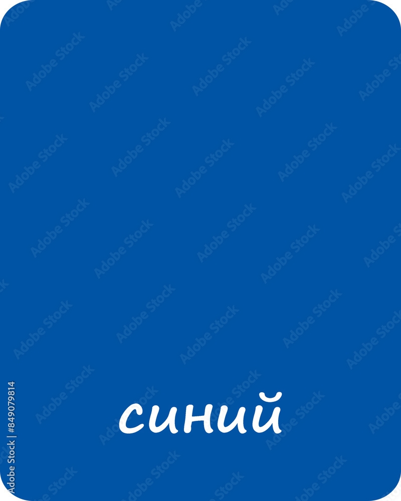 Blue Color Flashcard For Kids Flashcard For Homeschool Kindergarten Blue Color Flashcard For Kids Flashcard For Homeschool Kindergarten