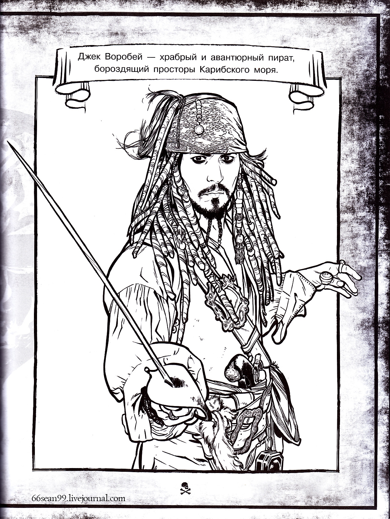 Jack Sparrow Coloring Pages Learny Kids Jack Sparrow Coloring Pages Learny Kids