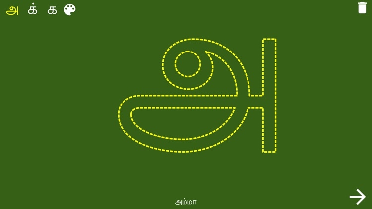 Tamil Tracing Letter By Kishore Kumar Mohan Tamil Tracing Letter By Kishore Kumar Mohan