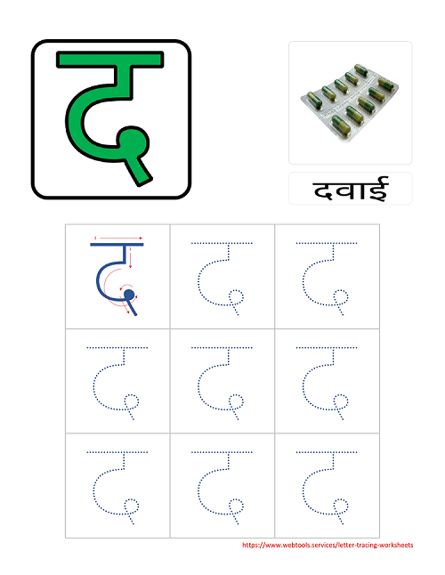 letter tracing sheets letter tracing sheets